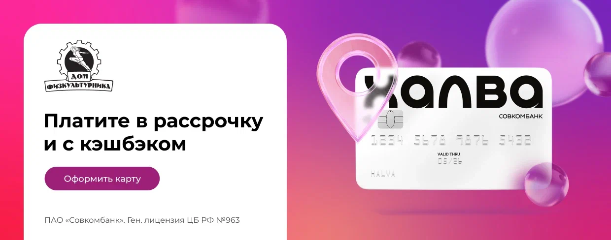Халва